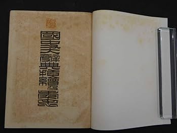 【希少】 中薬大辞典 全５巻〔本編４ 別巻索引１〕小学館 編 中薬大辞典 全5冊揃｜長島書店オンラインストア(古書通販・古本